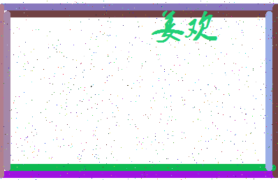 「姜欢」姓名分数86分-姜欢名字评分解析-第3张图片