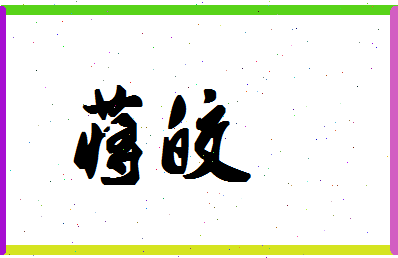 「蒋皎」姓名分数64分-蒋皎名字评分解析