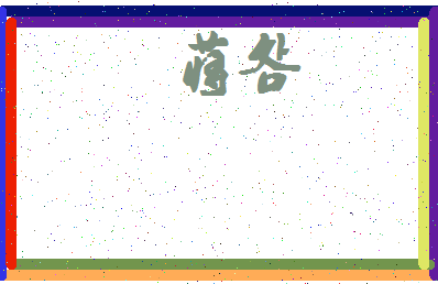 「蒋明」姓名分数87分-蒋明名字评分解析-第4张图片