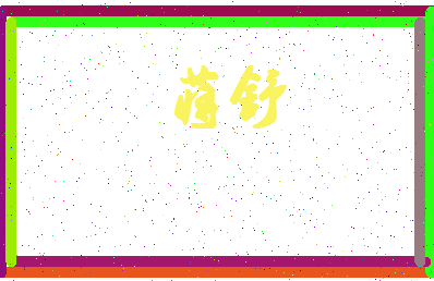 「蒋舒」姓名分数93分-蒋舒名字评分解析-第4张图片