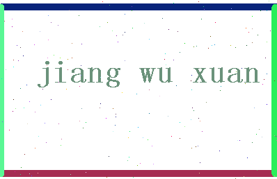 「蒋伍轩」姓名分数98分-蒋伍轩名字评分解析-第2张图片