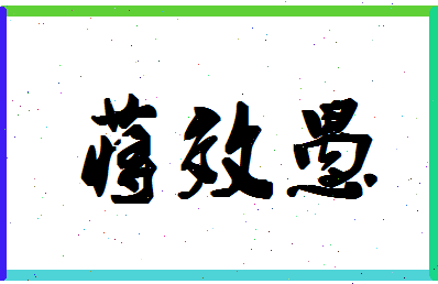 「蒋效愚」姓名分数72分-蒋效愚名字评分解析-第1张图片