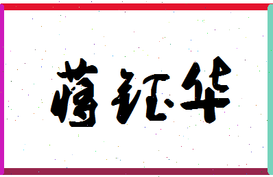 「蒋钰华」姓名分数80分-蒋钰华名字评分解析-第1张图片