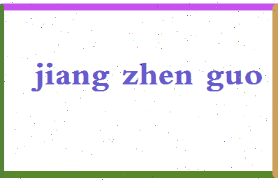 「姜振帼」姓名分数74分-姜振帼名字评分解析-第2张图片