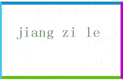 「蒋梓乐」姓名分数75分-蒋梓乐名字评分解析-第2张图片