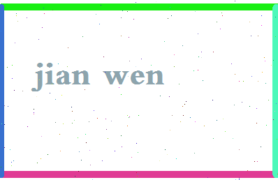 「简文」姓名分数70分-简文名字评分解析-第2张图片