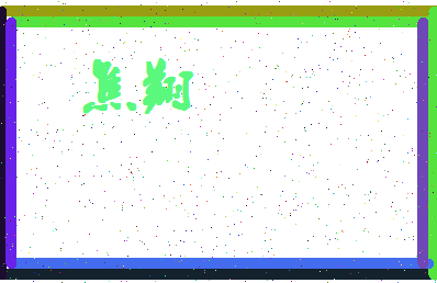 「焦翔」姓名分数98分-焦翔名字评分解析-第4张图片