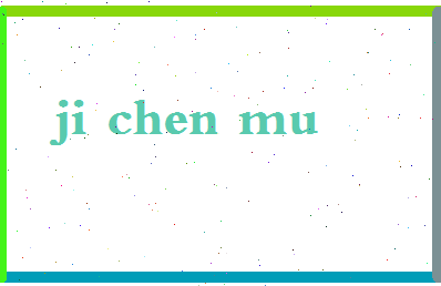 「姬晨牧」姓名分数90分-姬晨牧名字评分解析-第2张图片