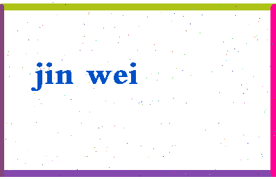 「金炜」姓名分数78分-金炜名字评分解析-第2张图片