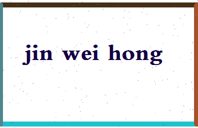 「金维虹」姓名分数73分-金维虹名字评分解析-第2张图片