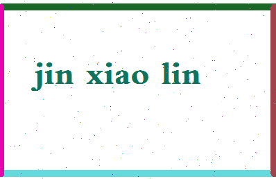 「金孝琳」姓名分数67分-金孝琳名字评分解析-第2张图片