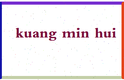 「邝敏慧」姓名分数87分-邝敏慧名字评分解析-第2张图片