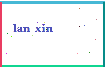 「兰欣」姓名分数90分-兰欣名字评分解析-第2张图片