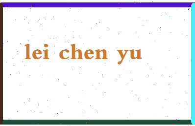 「雷琛瑜」姓名分数74分-雷琛瑜名字评分解析-第2张图片