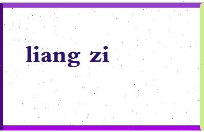 「梁字」姓名分数78分-梁字名字评分解析-第2张图片