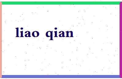 「廖倩」姓名分数98分-廖倩名字评分解析-第2张图片