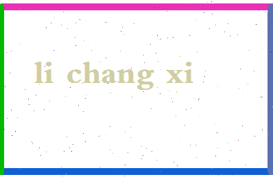 「李常喜」姓名分数88分-李常喜名字评分解析-第2张图片