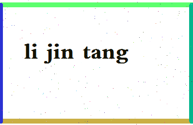 「李锦堂」姓名分数82分-李锦堂名字评分解析-第2张图片