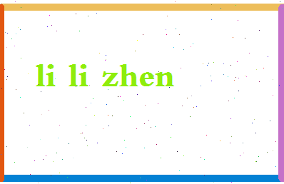 「李利珍」姓名分数90分-李利珍名字评分解析-第2张图片