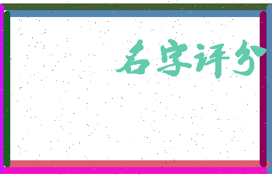 「李梦莹」姓名分数95分-李梦莹名字评分解析-第2张图片