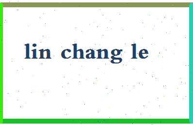 「林常乐」姓名分数66分-林常乐名字评分解析-第2张图片