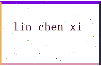 「林晨曦」姓名分数85分-林晨曦名字评分解析-第2张图片