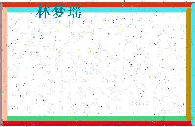 「林梦瑶」姓名分数90分-林梦瑶名字评分解析-第4张图片