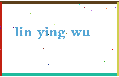 「林应武」姓名分数78分-林应武名字评分解析-第2张图片