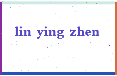 「林盈臻」姓名分数98分-林盈臻名字评分解析-第2张图片