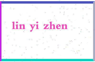 「林以真」姓名分数93分-林以真名字评分解析-第2张图片