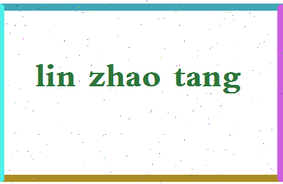 「林召棠」姓名分数93分-林召棠名字评分解析-第2张图片