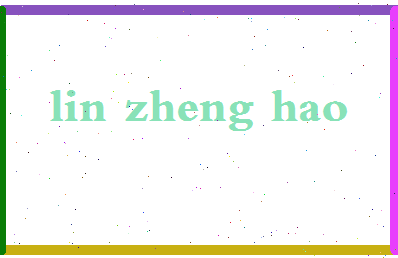 「林正豪」姓名分数77分-林正豪名字评分解析-第2张图片