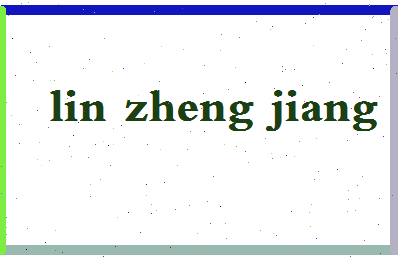 「林正疆」姓名分数78分-林正疆名字评分解析-第2张图片