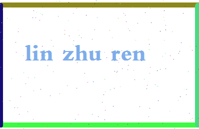 「林主任」姓名分数82分-林主任名字评分解析-第2张图片