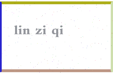 「林子琦」姓名分数89分-林子琦名字评分解析-第2张图片