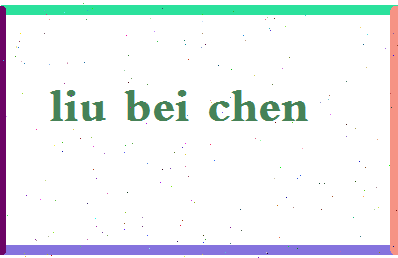 「刘北辰」姓名分数66分-刘北辰名字评分解析-第2张图片