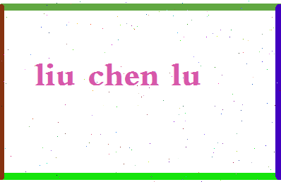 「刘晨露」姓名分数82分-刘晨露名字评分解析-第2张图片