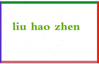 「柳好贞」姓名分数78分-柳好贞名字评分解析-第2张图片