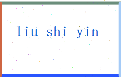 「刘诗吟」姓名分数79分-刘诗吟名字评分解析-第2张图片