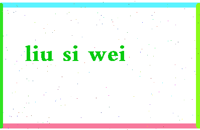 「刘思维」姓名分数98分-刘思维名字评分解析-第2张图片