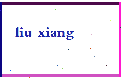 「刘香」姓名分数90分-刘香名字评分解析-第2张图片