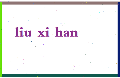 「刘锡汉」姓名分数90分-刘锡汉名字评分解析-第2张图片