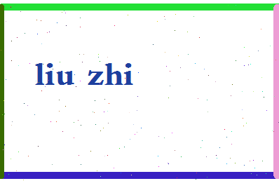 「刘彘」姓名分数77分-刘彘名字评分解析-第2张图片