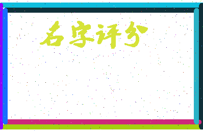 「刘治国」姓名分数90分-刘治国名字评分解析-第4张图片