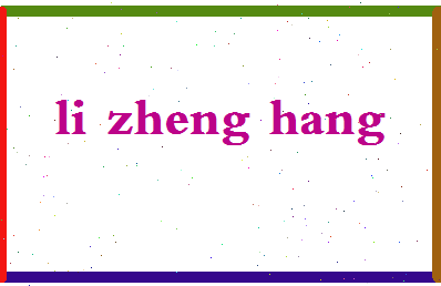 「李帧航」姓名分数77分-李帧航名字评分解析-第2张图片