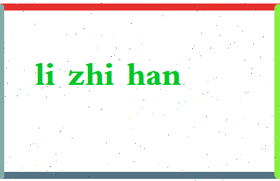 「李智涵」姓名分数82分-李智涵名字评分解析-第2张图片