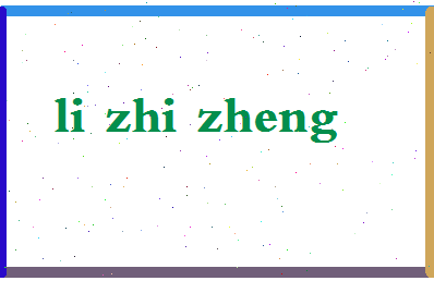 「李至正」姓名分数95分-李至正名字评分解析-第2张图片