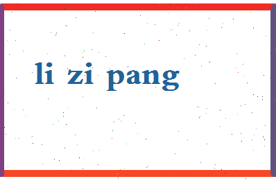 「力字旁」姓名分数93分-力字旁名字评分解析-第2张图片