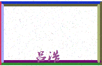 「吕浩」姓名分数80分-吕浩名字评分解析-第3张图片