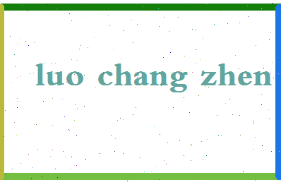 「罗昌珍」姓名分数85分-罗昌珍名字评分解析-第2张图片